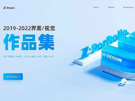 UI设计作品集(2019-2022)