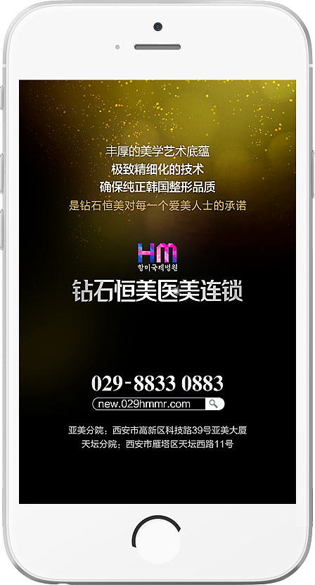 |H5|整形医院品牌H5（图ZNTY5NDAwNTY=） - 移动端网页 - 站酷设计师MissYao原创素材 - 站酷ZCOOL
