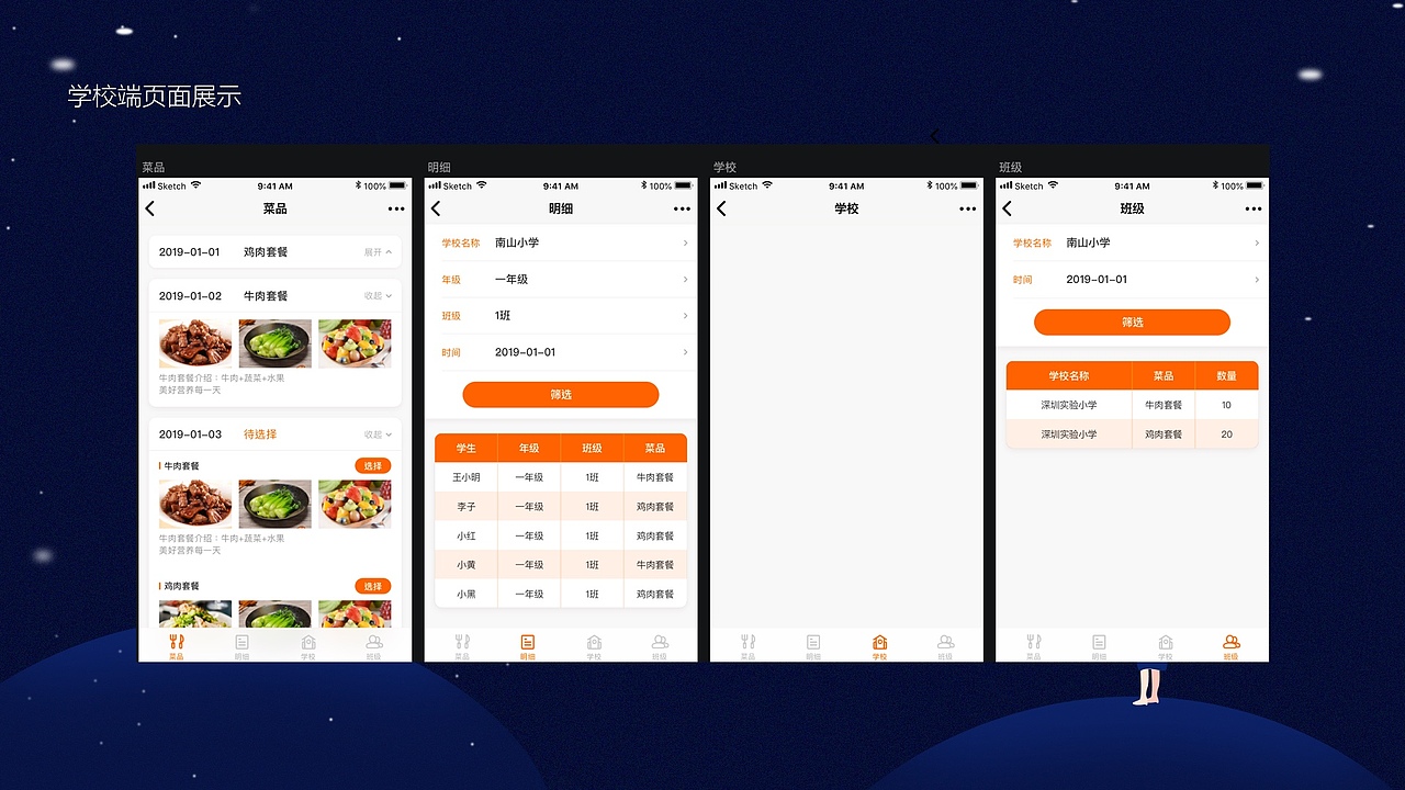 个人作品集（图ZMjM2NzA3MDUy） - APP界面 - 站酷设计师Z94407093原创素材 - 站酷ZCOOL