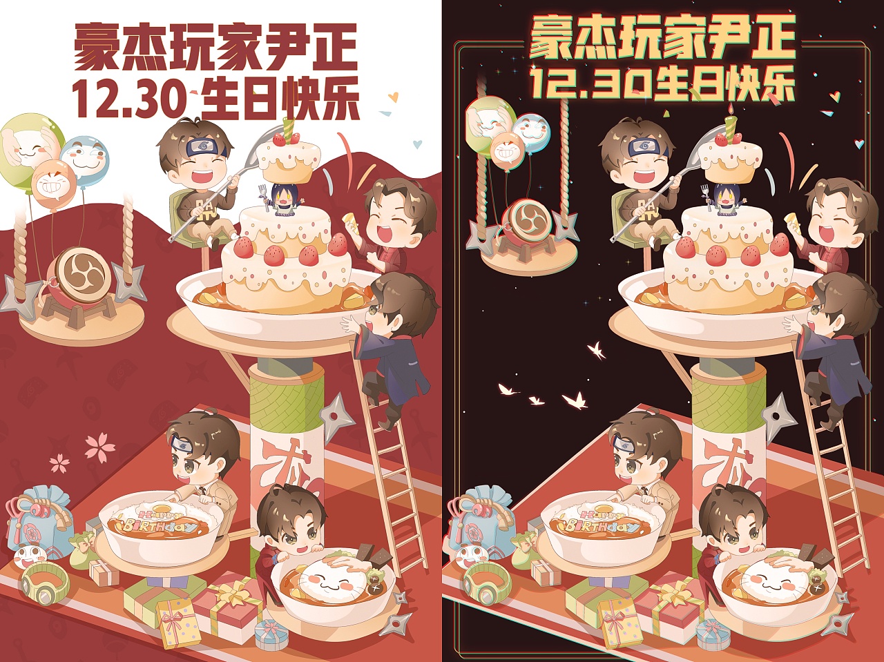 火影忍者手游&尹正q版生日贺卡