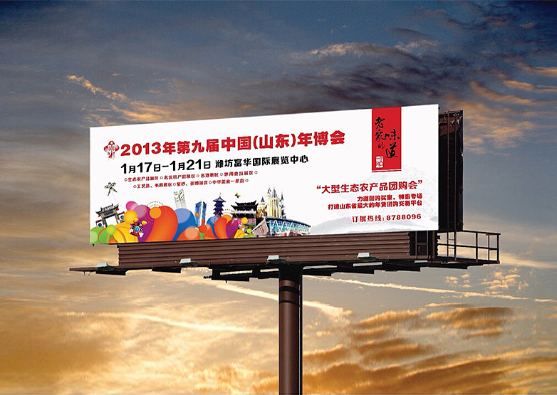【青众设计】—2013年中国(山东)年博会—全案设计