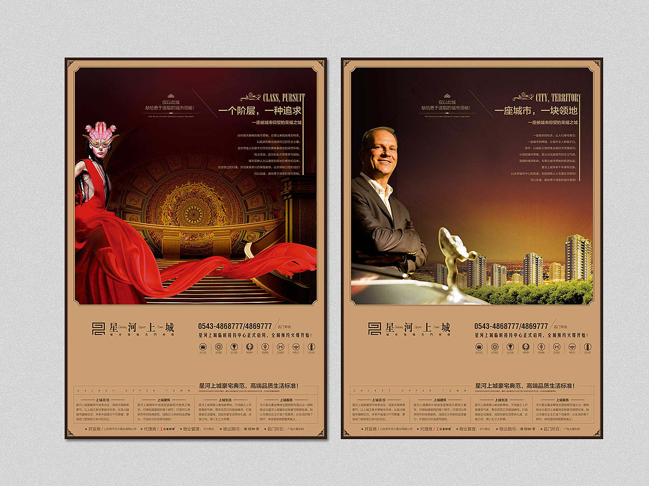 山东 邹平 地产项目 星河上城 第一期（图ZNDg5NDg1ODg=） - 宣传物料 - 站酷设计师济南设计原创素材 - 站酷ZCOOL