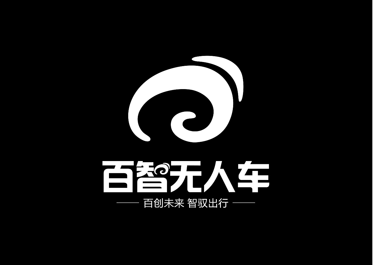 百智无人车logo设计