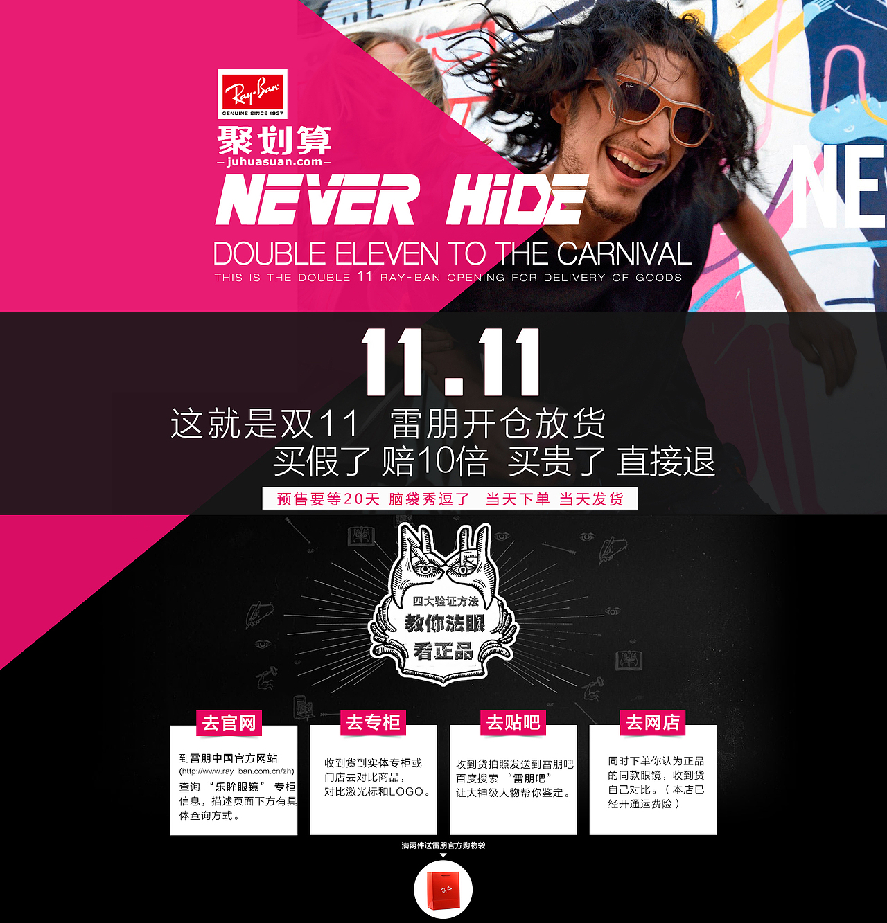 以前的聚划算自定义页8P