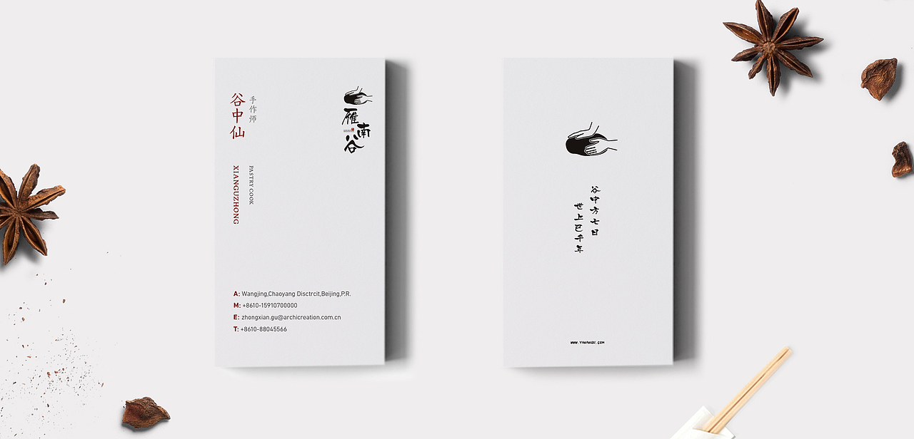雁南谷 - 麵食手作（图ZOTY3NjM2MDg=） - 品牌 - 站酷设计师本末1.0原创素材 - 站酷ZCOOL