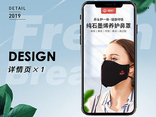 鼻罩详情页展示