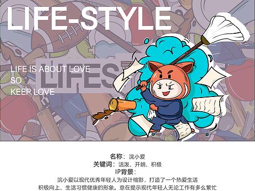 LIFE——STYLE