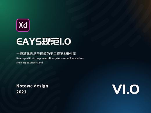 easy规范1.0
