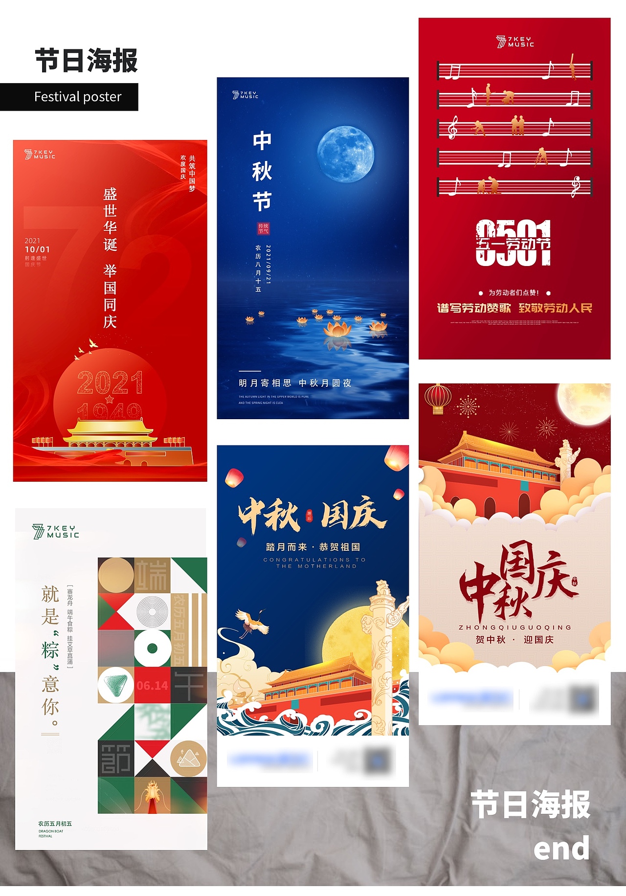 2019-2020平面作品总结