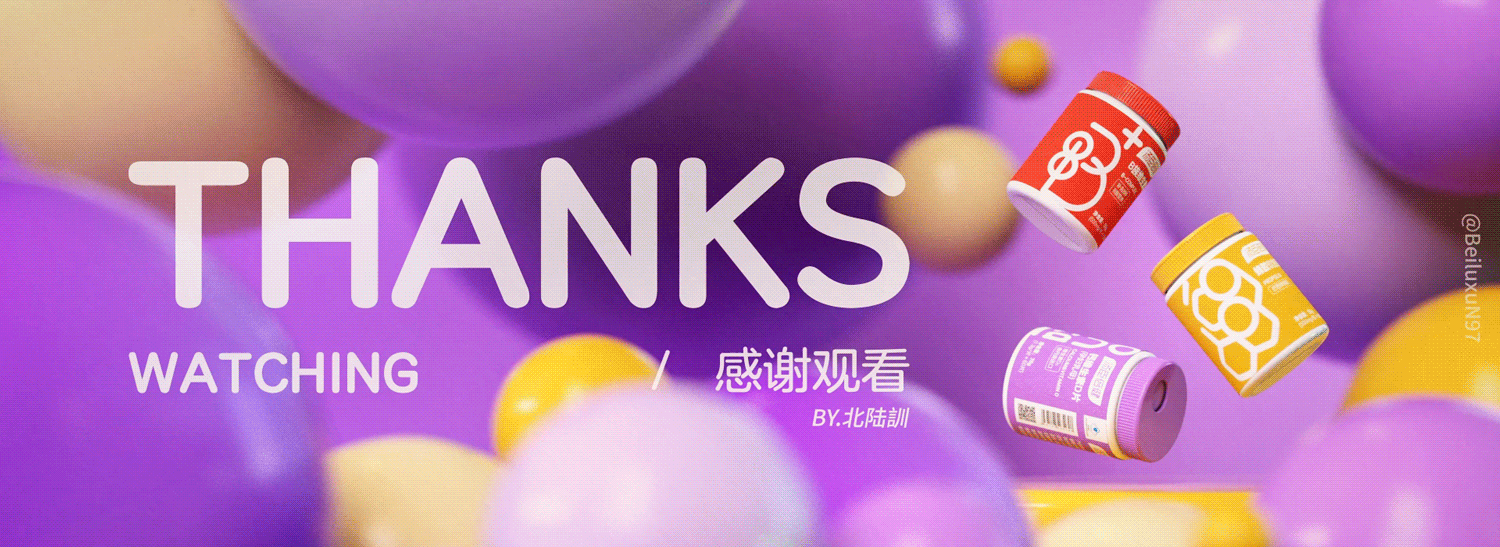汤臣倍健 | 营养品包装（图ZMjgyNzYxNDk2） - 生活用品 - 站酷设计师北陆訓原创素材 - 站酷ZCOOL