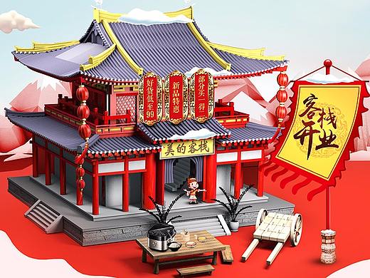 美的客栈 开业酬宾