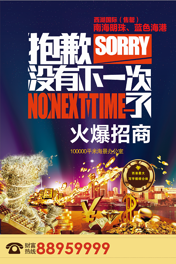 火爆招商（图ZMTA0MjUwNDI0） - 宣传物料 - 站酷设计师zhenzhenxu原创素材 - 站酷ZCOOL