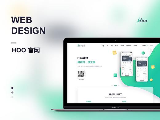 HOO官网设计