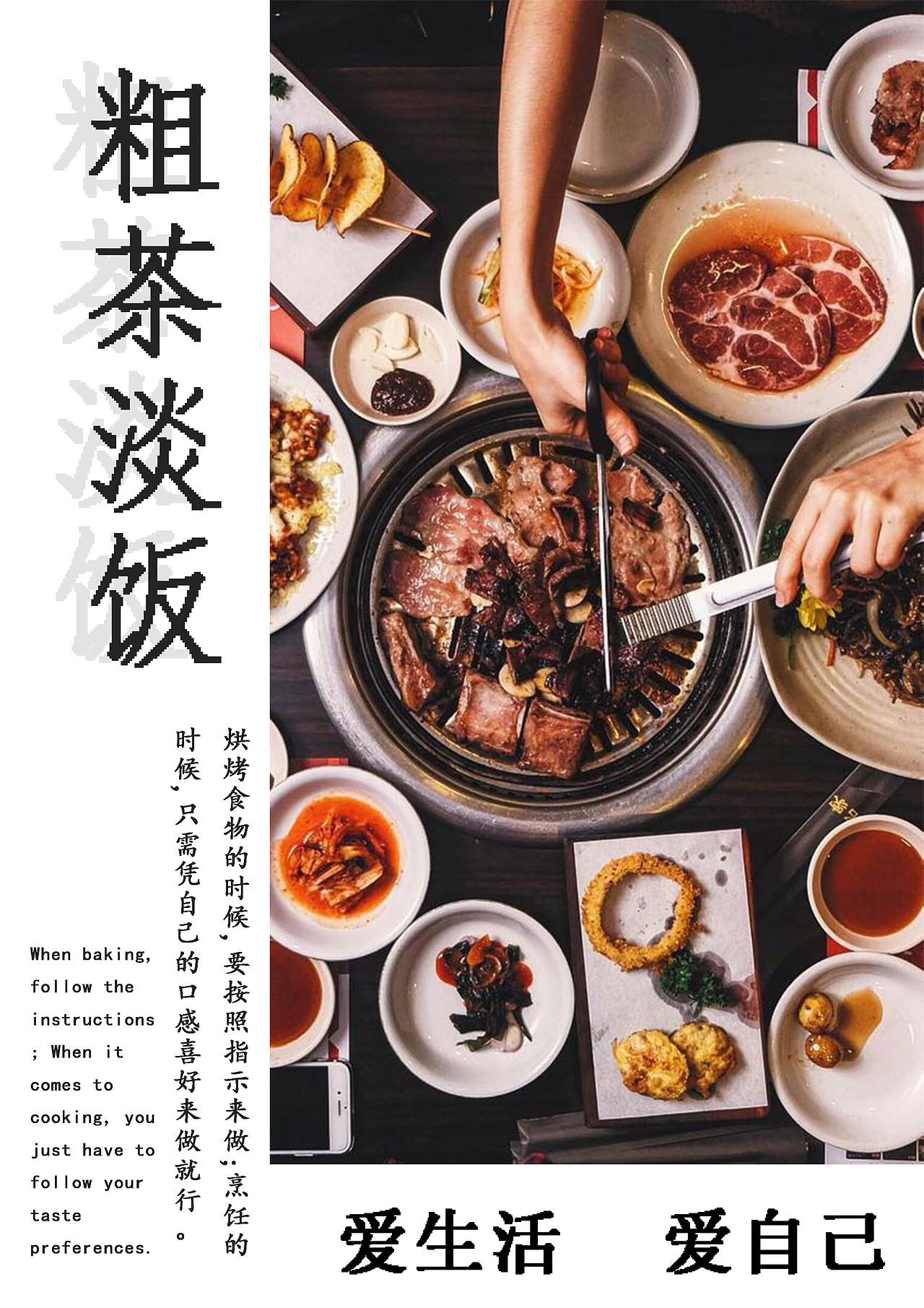 粗茶淡饭（图ZMTk3ODM3MDM2） - 海报 - 站酷设计师Z32196653原创素材 - 站酷ZCOOL