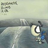卷心菜香的头像