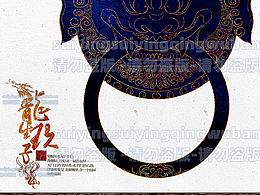 龙生九子 -老九-椒图(jiāo'tú)----像螺蚌,辅首衔环