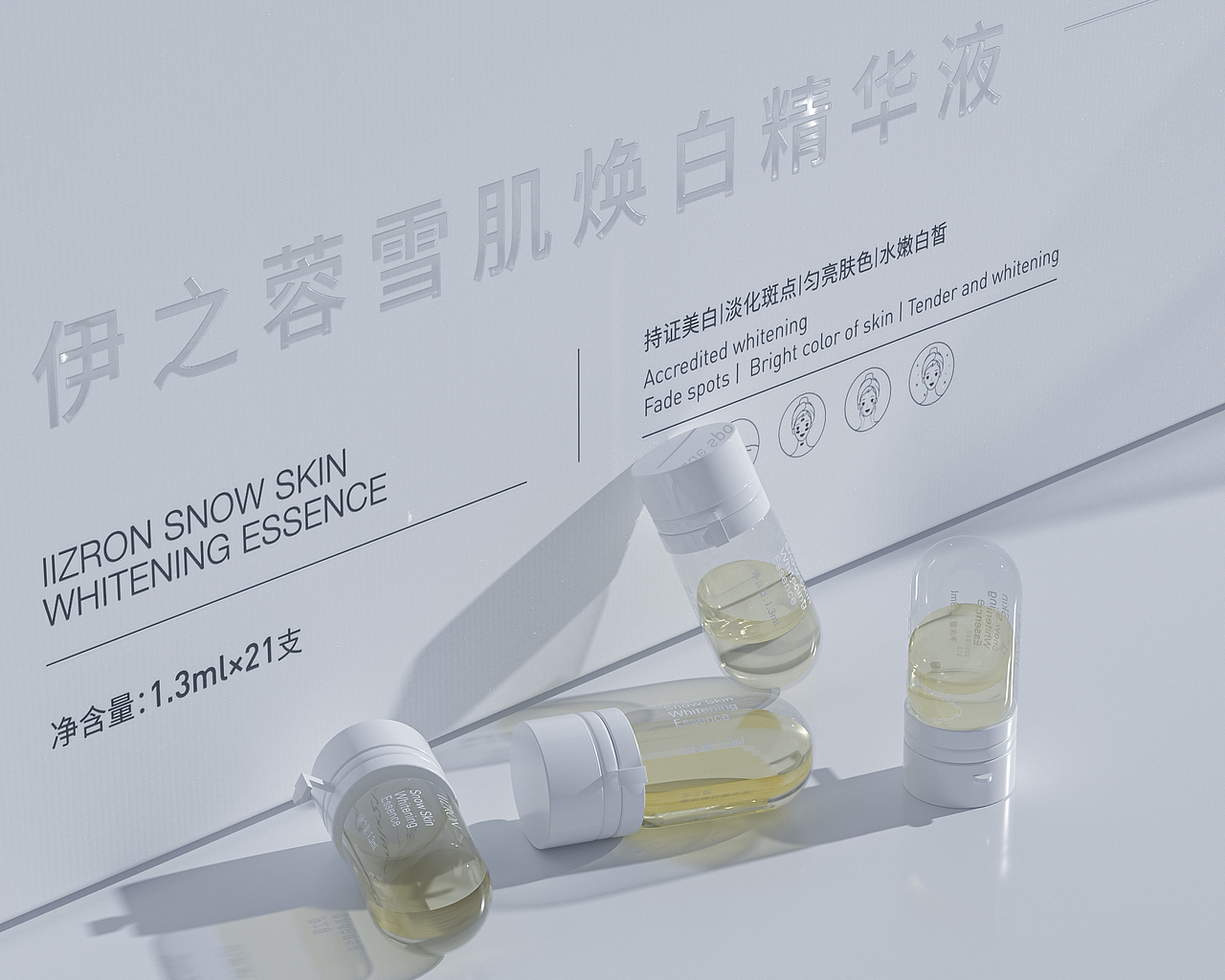 伊之蓉 | 雪肌焕白精华液包装设计（图ZMjg2MTY3ODM2） - 包装 - 站酷设计师青轶设计原创素材 - 站酷ZCOOL