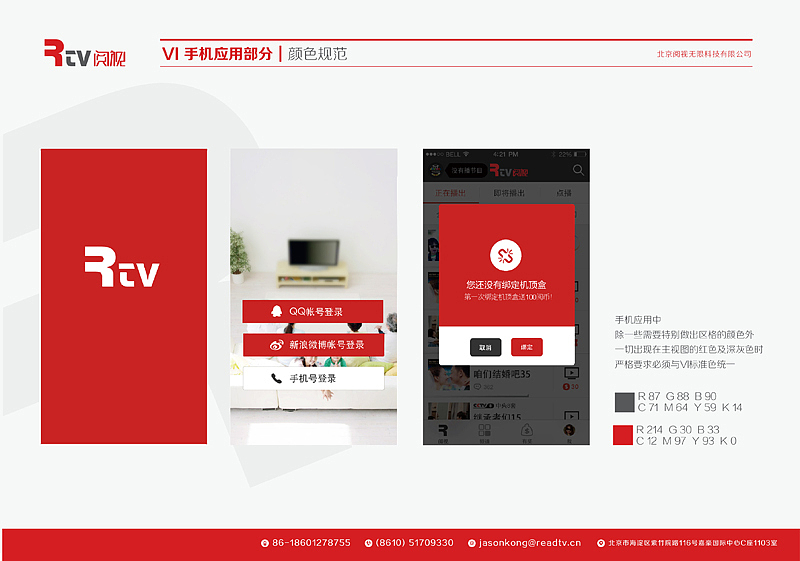 阅视VI（图ZMjYwNzgzODg=） - 品牌 - 站酷设计师allan_123原创素材 - 站酷ZCOOL