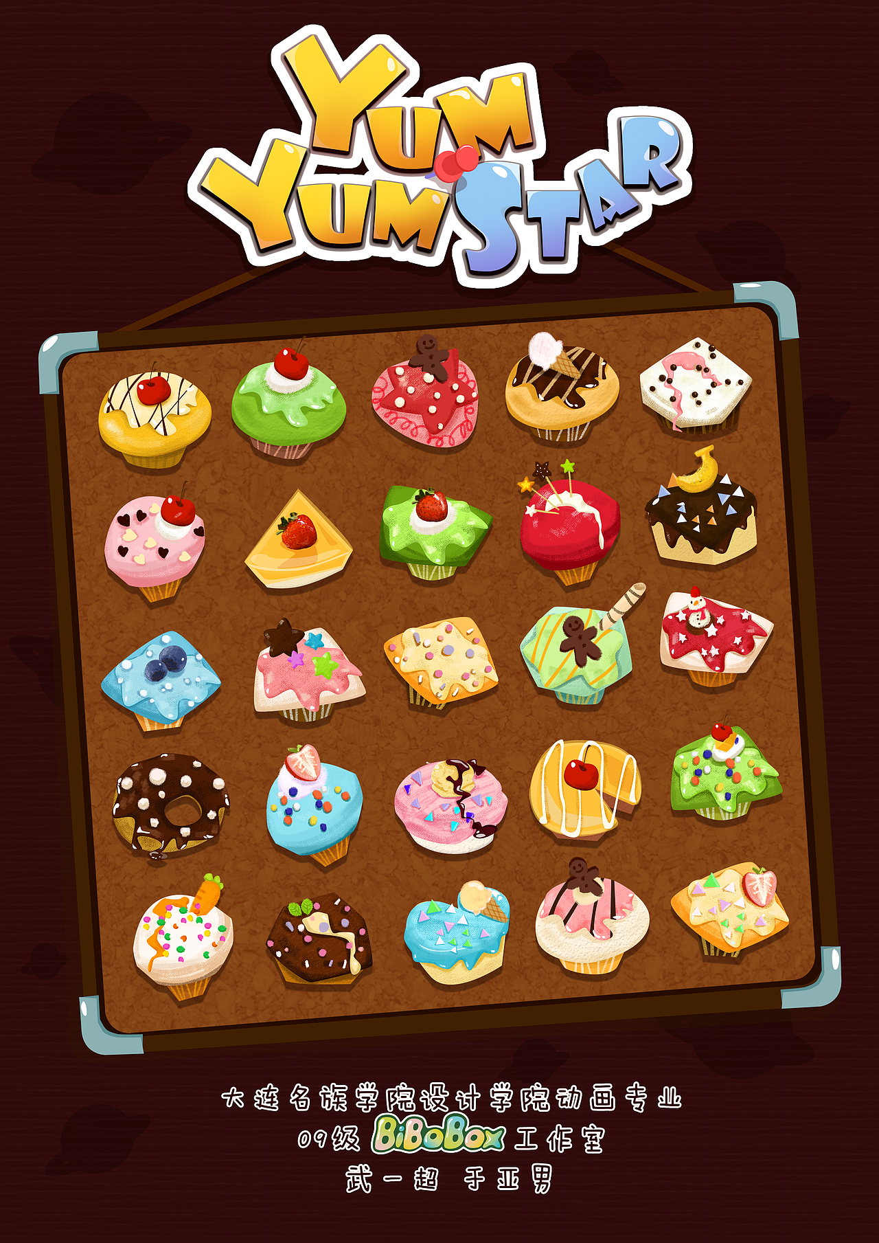 YUM YUM Star（图ZMTA4NzQ4ODg=） - 独立游戏 - 站酷设计师丸子不熬夜原创素材 - 站酷ZCOOL