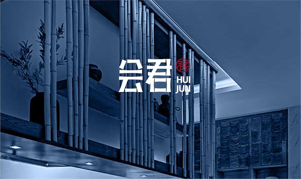 新中式中餐品牌设计