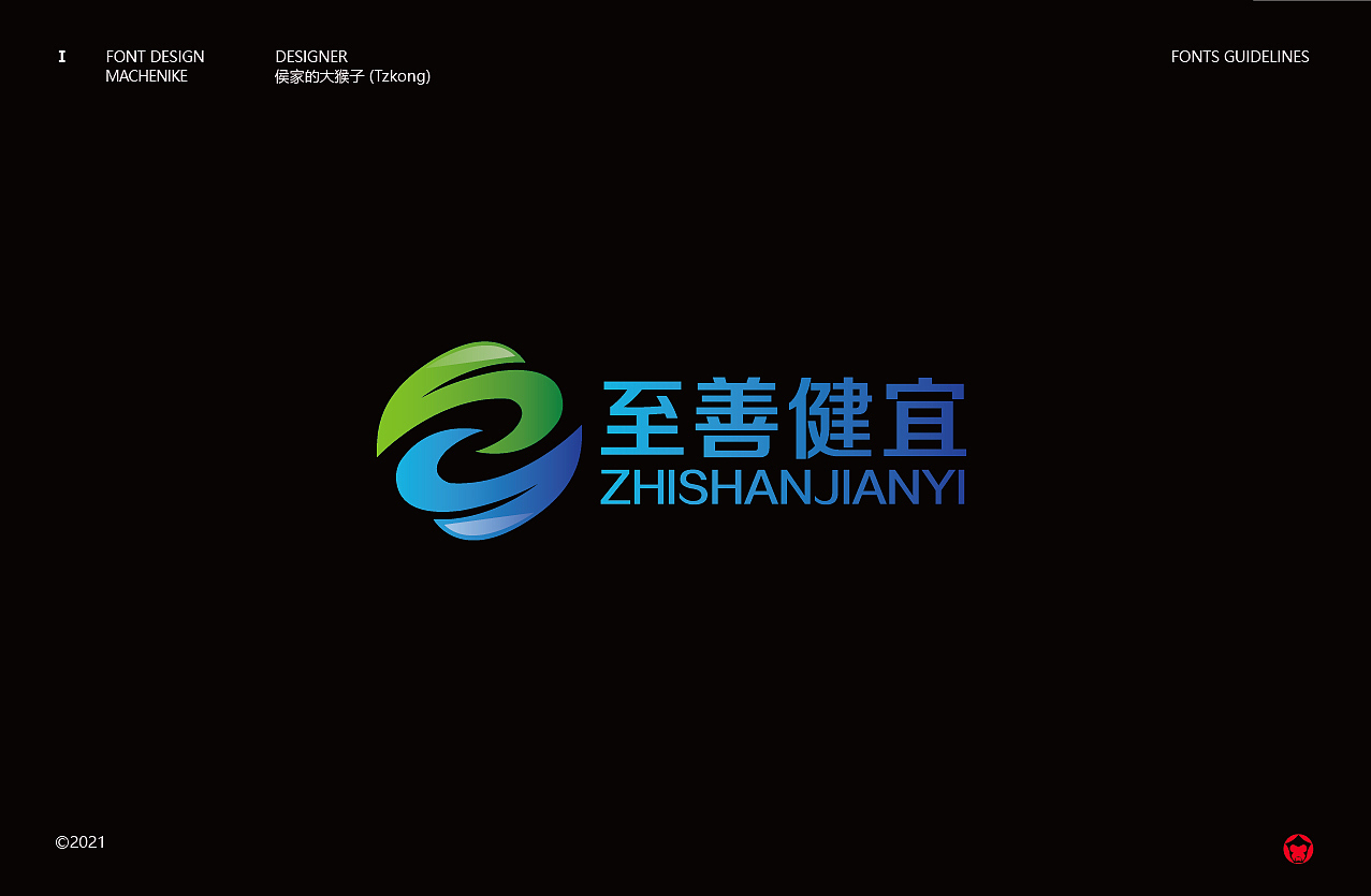 搞字-2021 标志&字体合集（含书法字体）（图ZMjgyODE4Njg0） - 字体/字形 - 站酷设计师侯家的大猴子原创素材 - 站酷ZCOOL