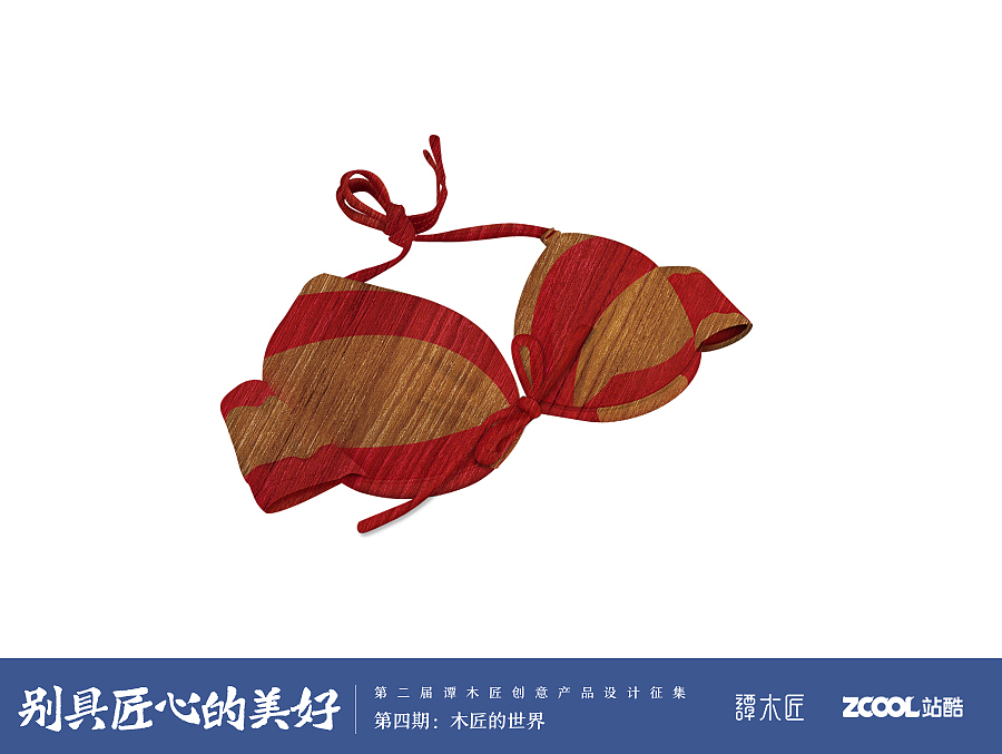 木質(zhì)胸衣，溫暖貼心。（圖ZNzM2MTg0NTI=） - 生活用品 - 站酷設(shè)計(jì)師巢棲畫室原創(chuàng)素材 - 站酷ZCOOL