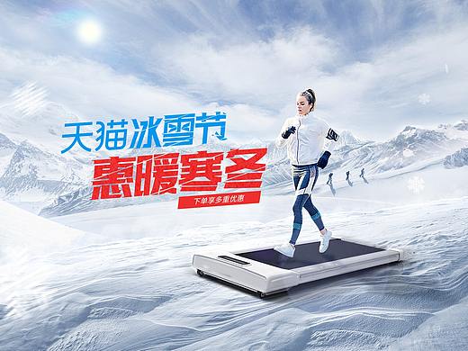 冰學(xué)節(jié)合成海報（個人主頁-ZMzIxODQ1OTY=） - 海報 - 站酷設(shè)計師ManGo_666原創(chuàng)素材 - 站酷ZCOOL