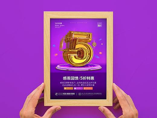 C4D立体字 C4D海报 金属字 促销海报 立体字海报