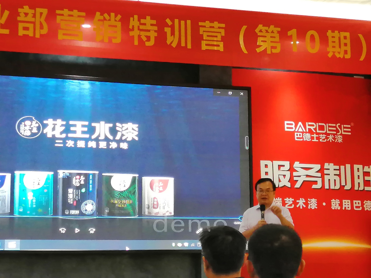 巴德士艺术漆|第10期巴德士营销特训营现场照片（图ZMTg1NjI0NTcy） - 人像摄影 - 站酷设计师鱼鱼就系可爱_原创素材 - 站酷ZCOOL