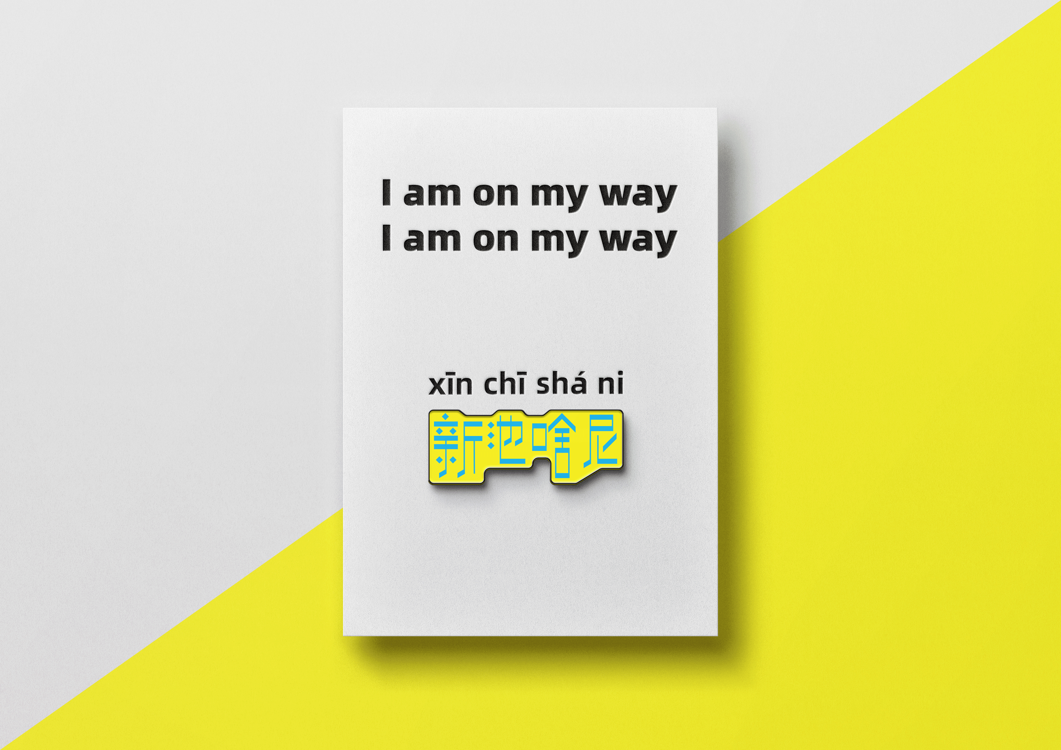 #2020青春答卷#老奤儿来了方言字体设计(图ZMjEwNDExNzg4) - 字体/字形 - 站酷设计师二横路原创素材 - 站酷ZCOOL
