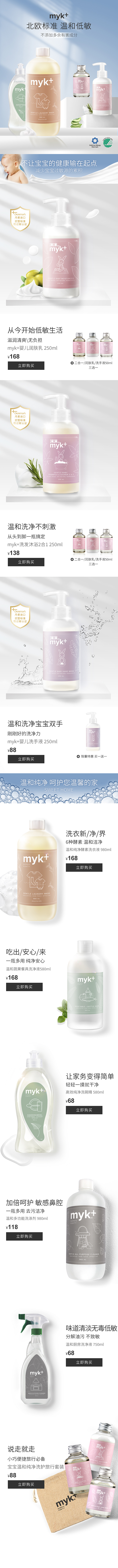 洗护类店铺首页（图ZMjgwNjY5NDE2） - 电商 - 站酷设计师双子座frog原创素材 - 站酷ZCOOL