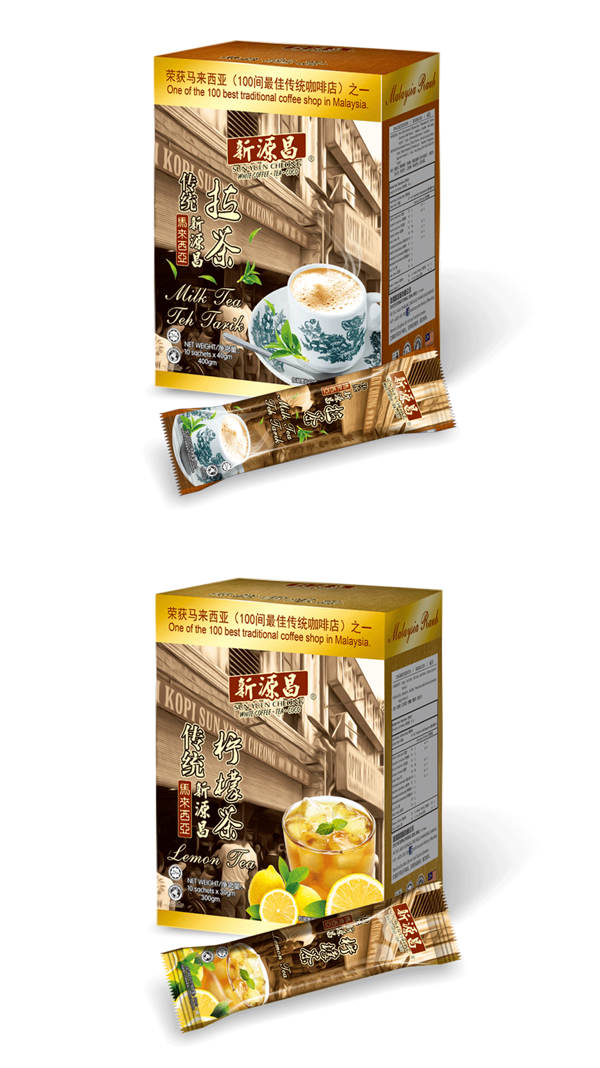 传统风味古早茶——马来西亚【新源昌】（图ZODExNTg0OTY=） - 包装 - 站酷设计师广东年轮设计原创素材 - 站酷ZCOOL