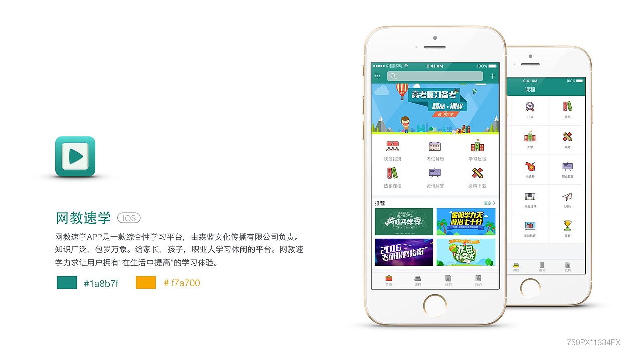 光刻文化创办之前的作品集（图ZODExOTA4MjA=） - 其他UI - 站酷设计师苏可可与猫原创素材 - 站酷ZCOOL