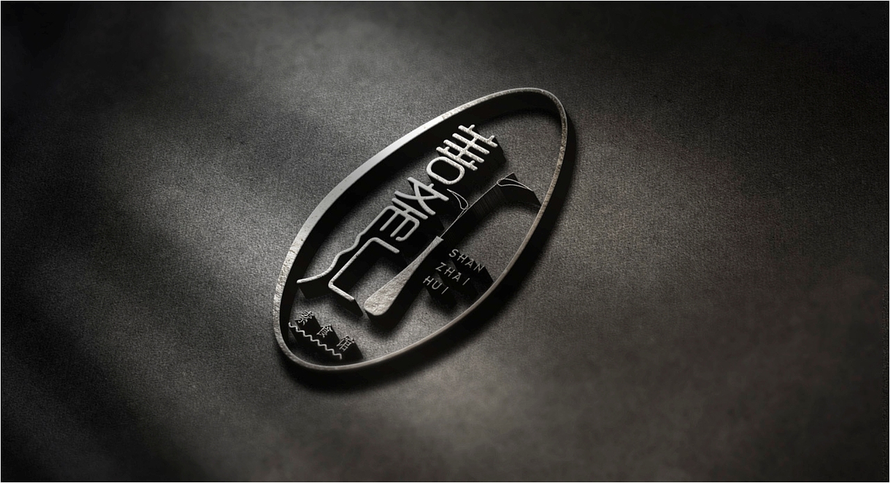 素食文化馆LOGO设计丨善斋汇