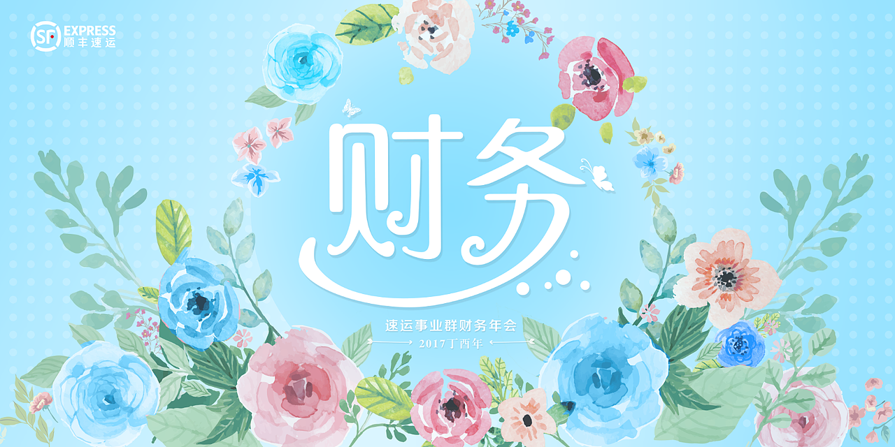 年会系列活动KV（图ZMTEzMzYzNDg0） - 其他平面 - 站酷设计师不停向前原创素材 - 站酷ZCOOL