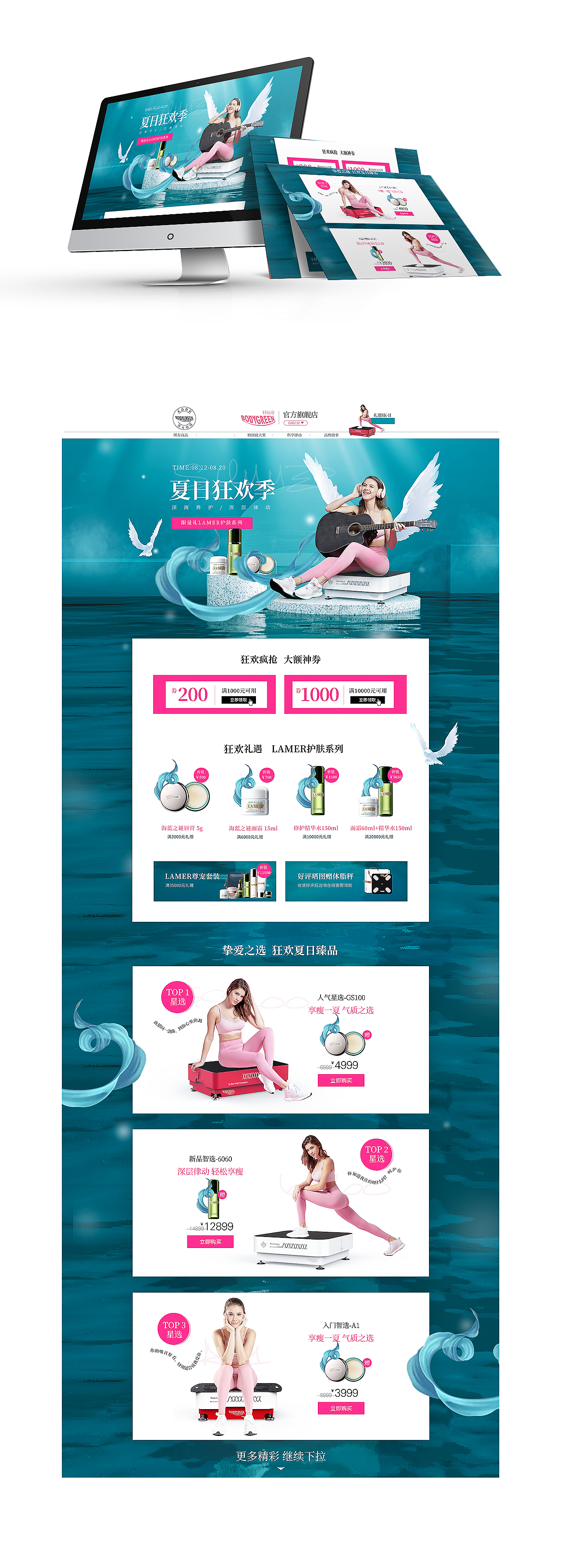 大促活动页部分