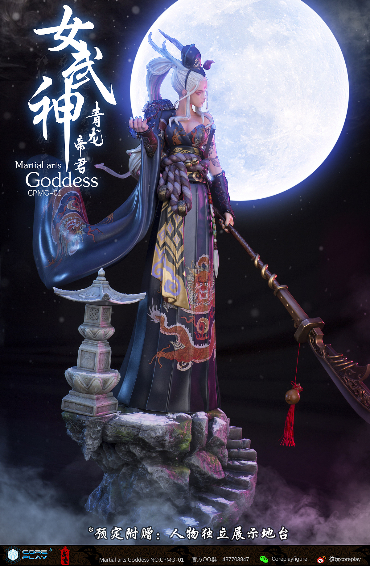 核玩coreplay 中国文化原创作品《女武神》系列第一款(图ZMTg3MDg2NDM2) - 玩具 - 站酷设计师核玩coreplay原创素材 - 站酷ZCOOL