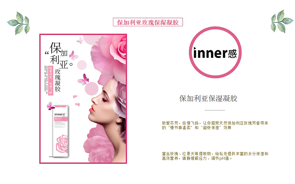 产品介绍PPT