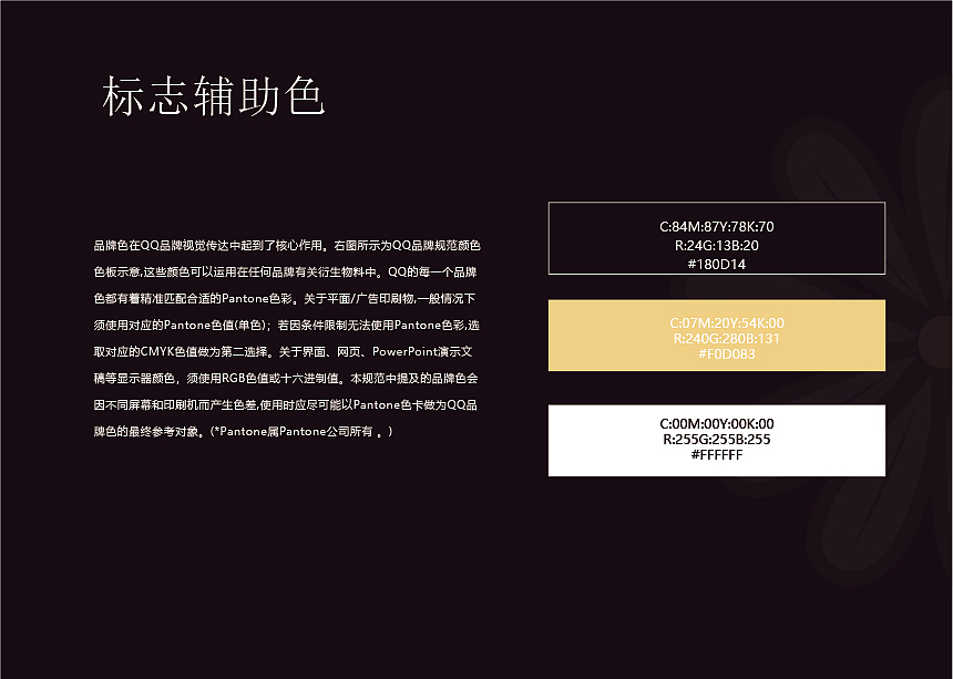 繁花饮品vi练习