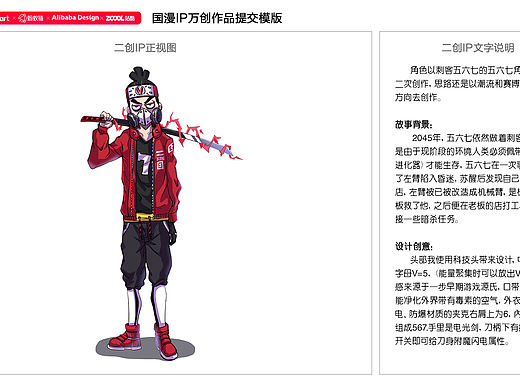 伍六七二创