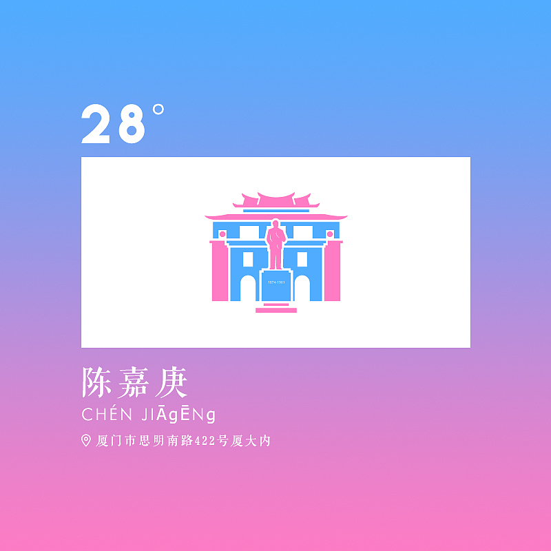 厦门50大推荐好所在（图ZNzMwMTg4MjQ=） - 图标 - 站酷设计师陈晓恒EricStudio原创素材 - 站酷ZCOOL