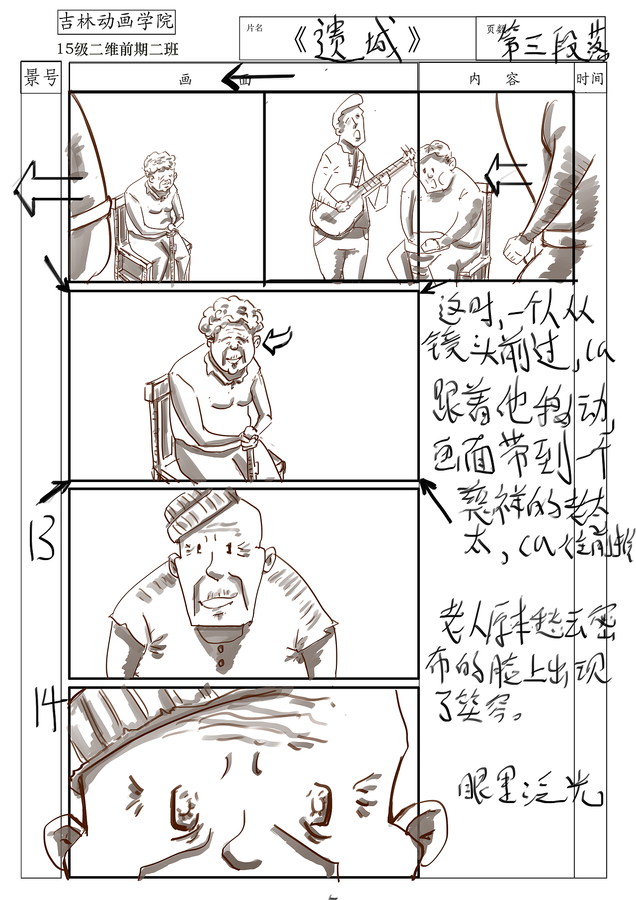 《遗城》人物场景设计+静态分镜（图ZOTQ0ODg5OTI=） - 设定/分镜 - 站酷设计师待业分镜师原创素材 - 站酷ZCOOL