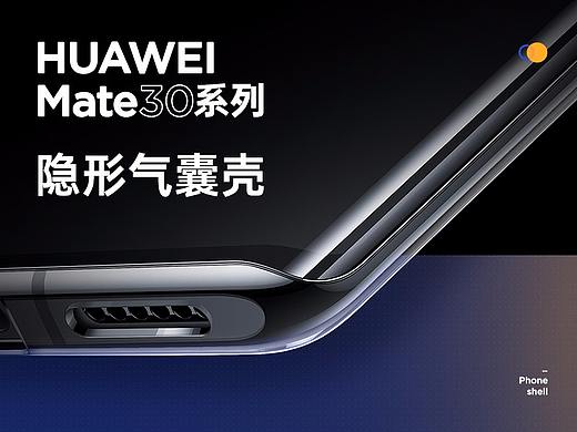 Mate30手机壳详情页（个人主页-ZNDY1ODg4ODQ=） - 电商 - 站酷设计师Mai13原创素材 - 站酷ZCOOL