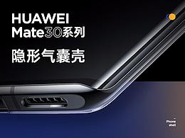 Mate30手机壳详情页