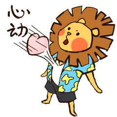 《狮甜甜和兔肖肖》表情包（图ZMjMyMjA2MTQ0） - 网络表情 - 站酷设计师饭安安Fananan原创素材 - 站酷ZCOOL