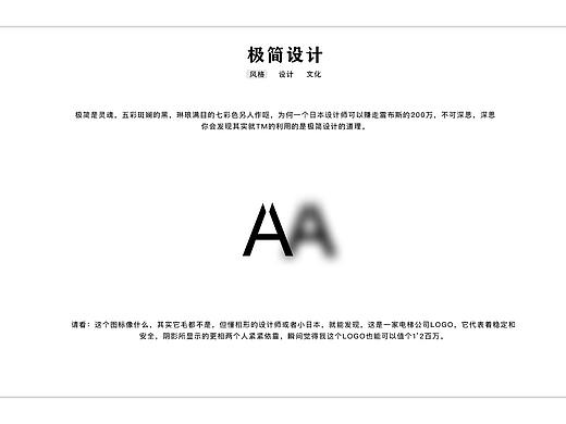 极简设计才是设计的灵魂