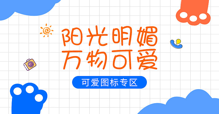 临摹手机端轮播图（图ZMjYxMTQ5Njky） - 海报 - 站酷设计师缘小丫原创素材 - 站酷ZCOOL
