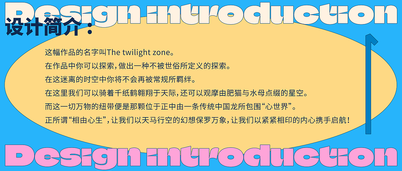 用心创世界 —— The twilight zone（图ZMzM2NTcyODI4） - 商业插画 - 站酷设计师Vicky007原创素材 - 站酷ZCOOL
