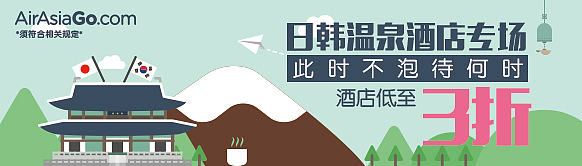 亚航banner、标签【专题】