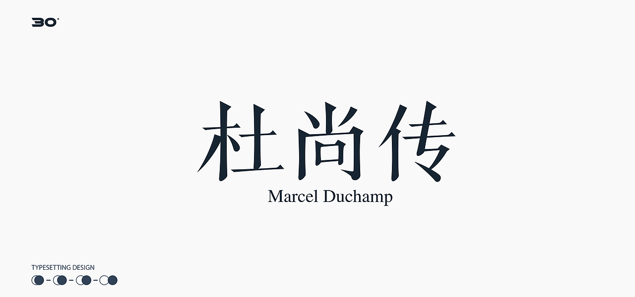 2020日练小记（图ZMjIyNjU2NTA4） - 字体/字形 - 站酷设计师D_o_D原创素材 - 站酷ZCOOL